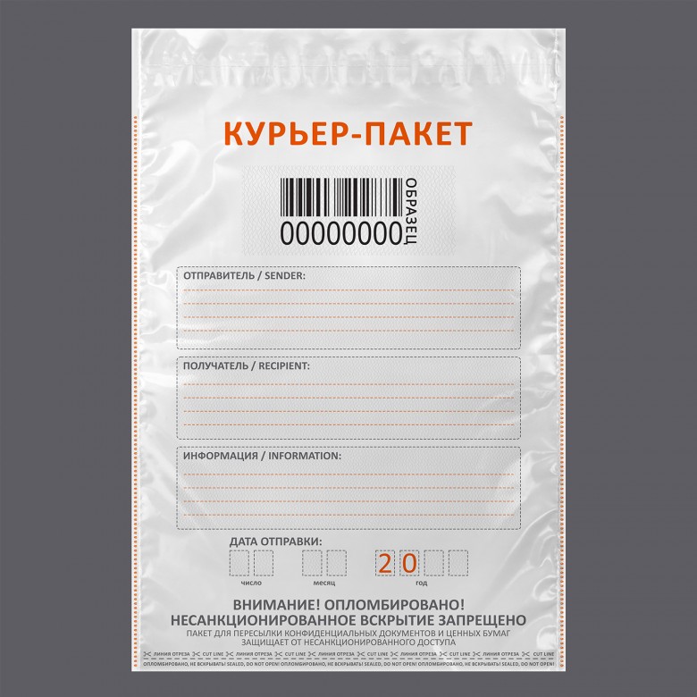Курьер-пакет (243x320+40) · Курьер-пакеты купить оптом от производителя